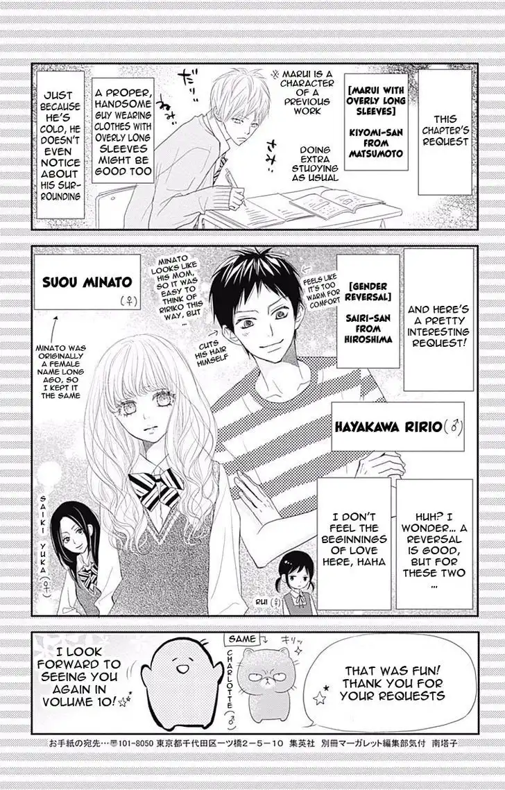 ReRe Hello Chapter 43.1 10